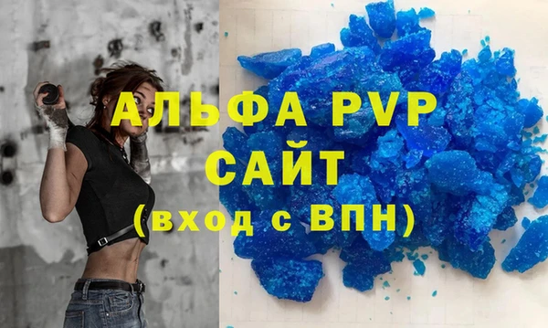 ALPHA-PVP Балахна
